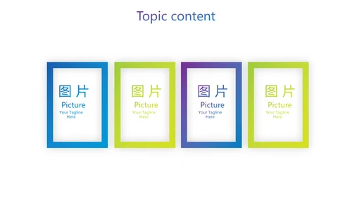 跨部门沟通与协作动态PPT模板
