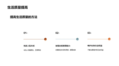 法治光芒，点亮人生