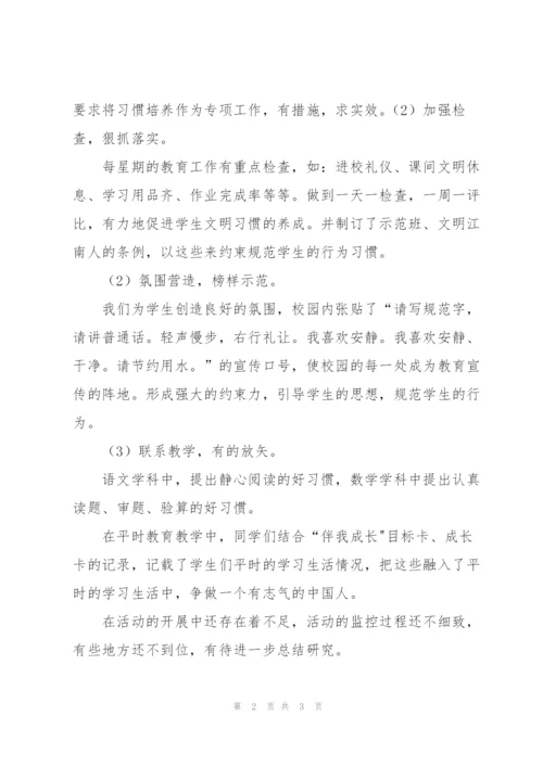 学校关于加强学生品德教育工作总结.docx