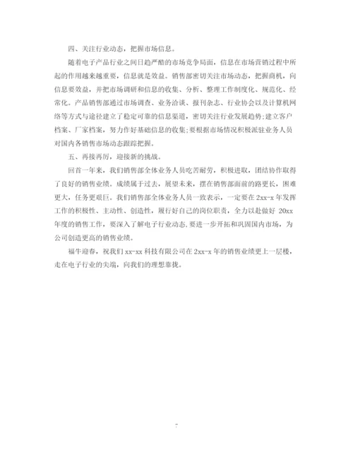 精编之集团销售员年终总结范文.docx
