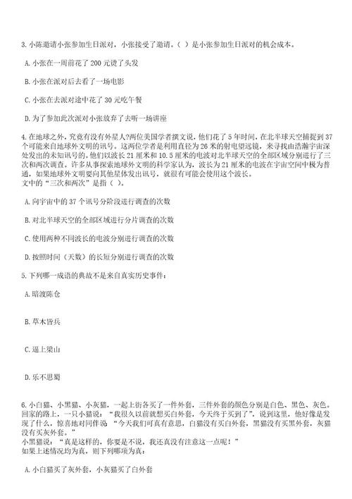 2023年06月浙江宁波市鄞州人民医院医共体横溪分院编外工作人员招考聘用笔试题库含答案附带解析