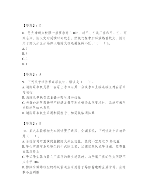 注册消防工程师之消防安全技术实务题库附答案（实用）.docx