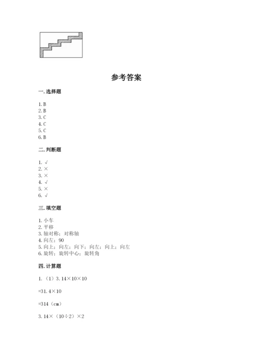 北师大版六年级下册数学期末测试卷及参考答案【培优b卷】.docx