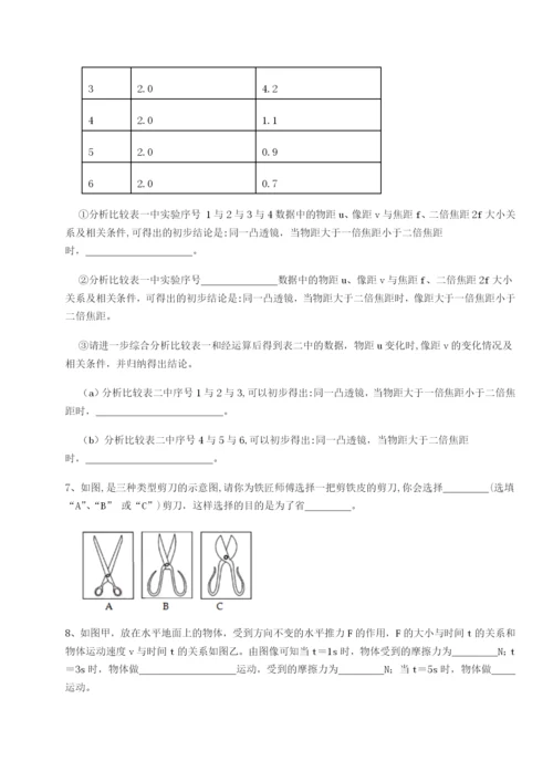 小卷练透四川遂宁市射洪中学物理八年级下册期末考试章节练习试题（含解析）.docx