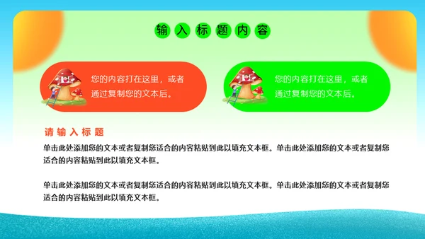 11月21日世界问候日，世界和平通用PPT模板
