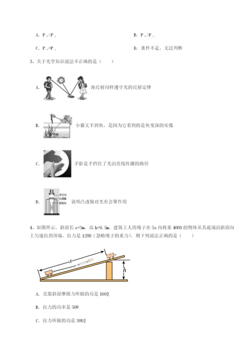 强化训练河南周口淮阳第一高级中学物理八年级下册期末考试定向攻克练习题（含答案详解）.docx