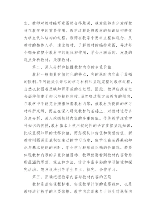 新课程改革论文精编.docx