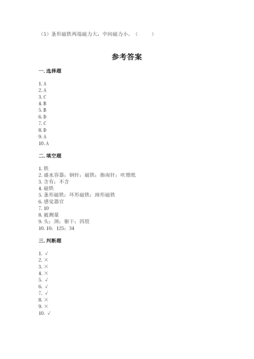 教科版小学科学二年级下册期末测试卷含答案【考试直接用】.docx
