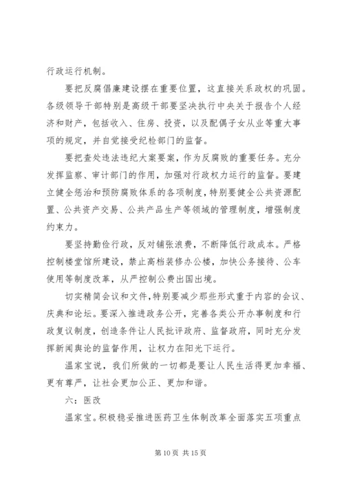 人大锡盟工委十一届三次会议上的行署工作汇报.docx