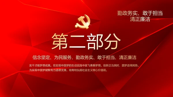 红色党支部党课会议学习教育动态PPT模板