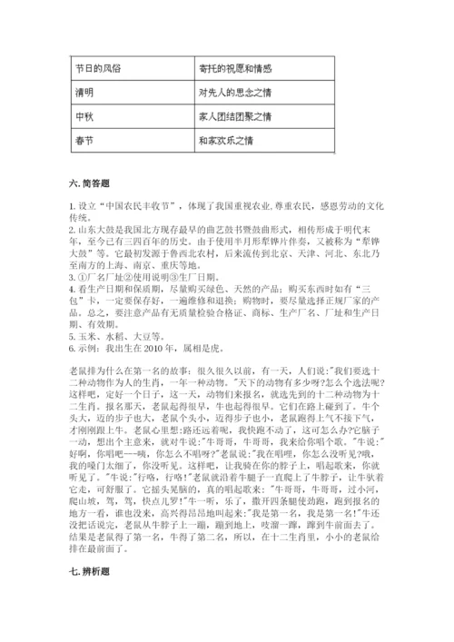 部编版四年级下册道德与法治期末测试卷含答案（模拟题）.docx