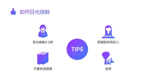 紫色蓝色渐变简约形状内训师培训ppt