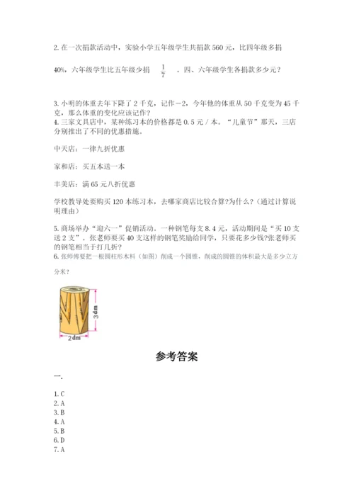 郑州外国语中学小升初数学试卷附答案（典型题）.docx