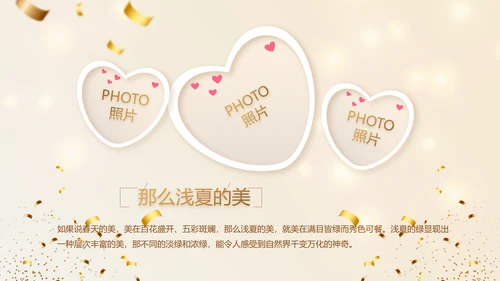 生日快乐生日派对纪念册电子相册动态PPT模板
