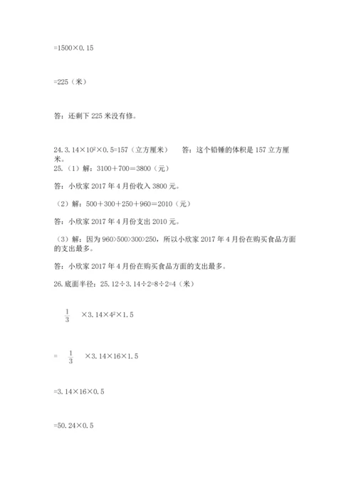 六年级小升初数学解决问题50道含完整答案（全优）.docx