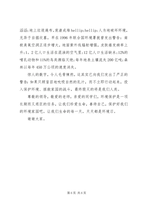 关于环境保护竞选演讲.docx