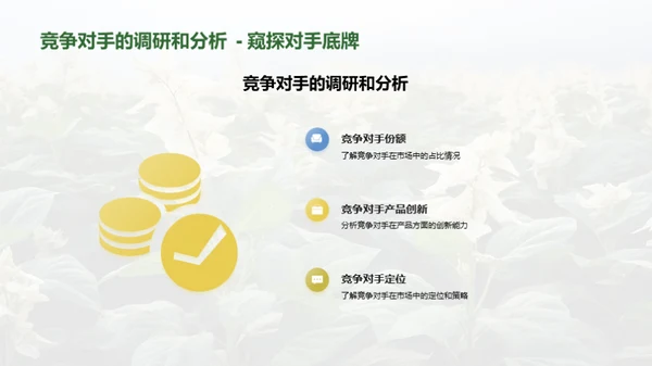 烟草业：新纪元新挑战