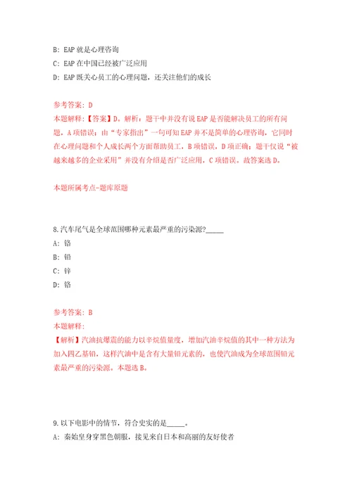 2022年山东青岛市市北区卫生健康局局属事业单位公开招聘工作人员7人模拟考核试题卷1