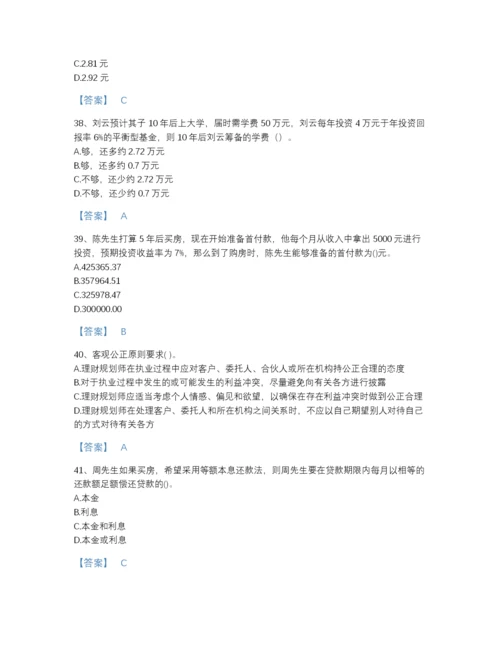 2022年安徽省理财规划师之三级理财规划师通关预测题库附下载答案.docx