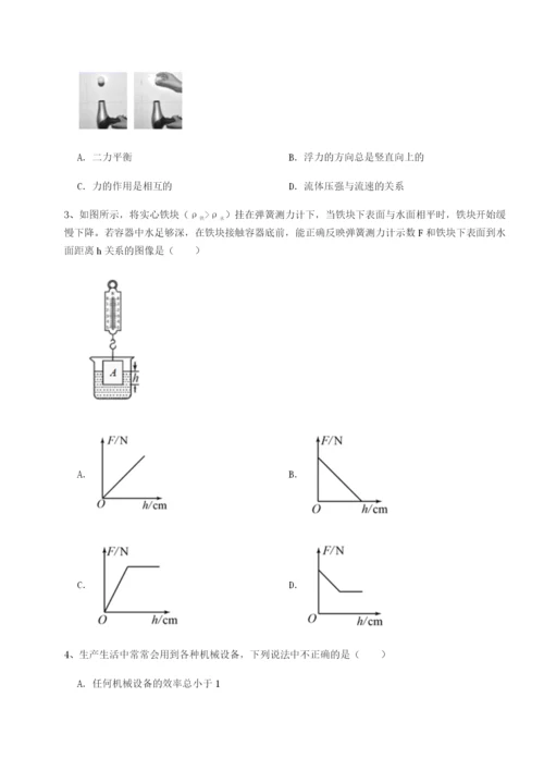 强化训练湖南邵阳市武冈二中物理八年级下册期末考试综合测试试题.docx