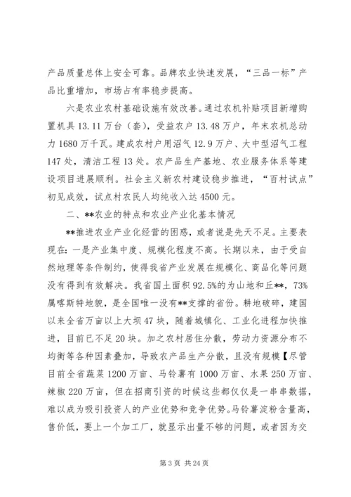 农村党建扶贫工作动员会发言_1.docx