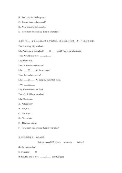 【暑期衔接】2023-2024学年人教PEP版英语四升五暑假专题复习--06 补全对话（含答案）