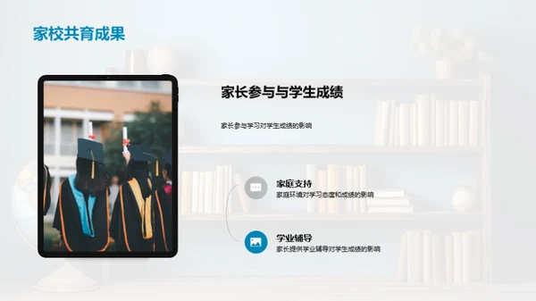 学习兴趣的培养