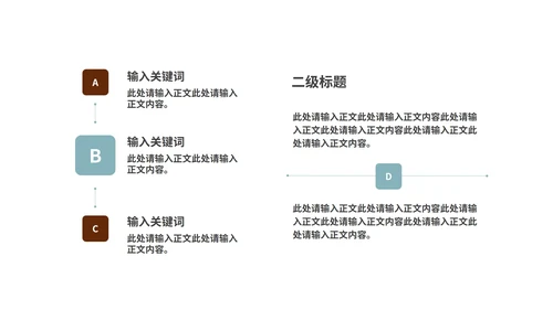 水墨中国风山水书香中国主题教育PPT模板