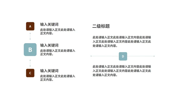 水墨中国风山水书香中国主题教育PPT模板