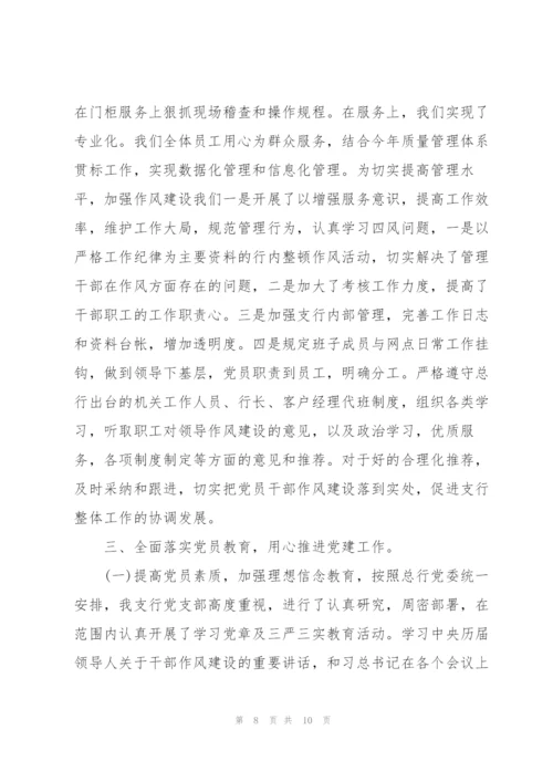 [党支部大讨论总结]党支部上半年总结.docx