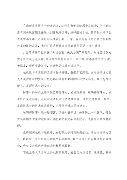2023年实训车间总结10篇