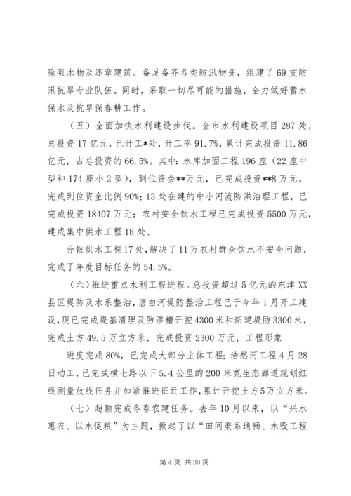 市水利局上半年工作总结和下半年工作计划_1.docx
