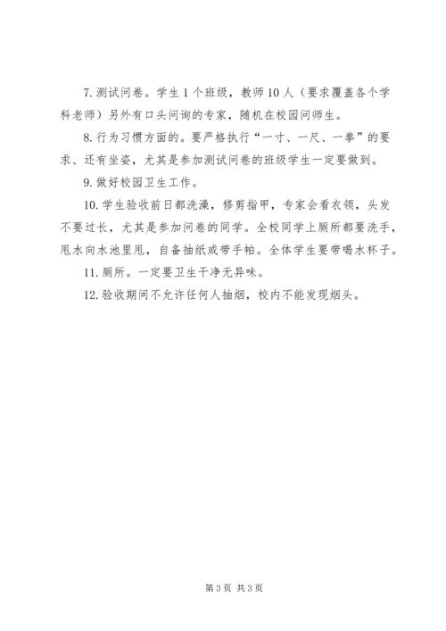 淮西健康促进校汇报材料 (3).docx