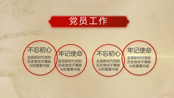 开场视频红色革命历史教育活动PPT封含MP4