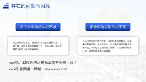 能源化工行业上半年工作总结汇报ppt模板