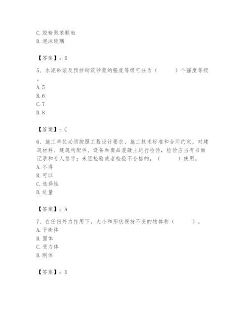 2024年材料员之材料员基础知识题库【培优a卷】.docx