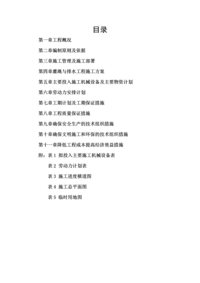 襄汾项目施工方案.docx