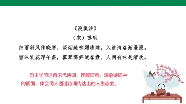 古诗词诵读第三课
