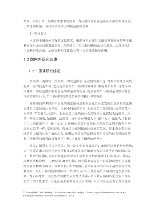刘贝贝  论文修改三稿.docx