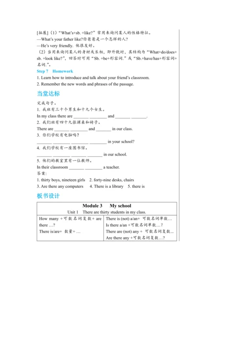 【轻松备课】外研版初中英语七年级上Module 3 Unit 1教学详案