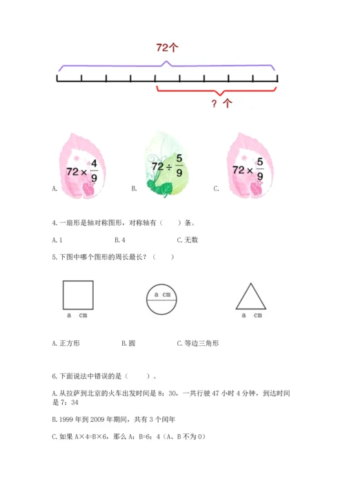 人教版六年级上册数学期末测试卷及完整答案【精品】.docx