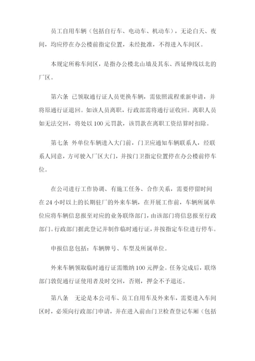 进出门管理规定.docx