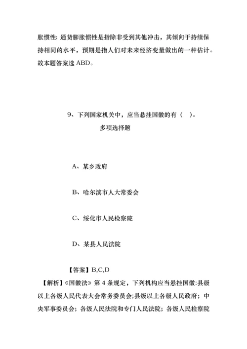 事业单位招聘考试复习资料-贵州省体育彩票管理中心毕节工作站2019年招聘模拟试题及答案解析.docx