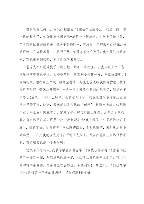 学习的演讲稿