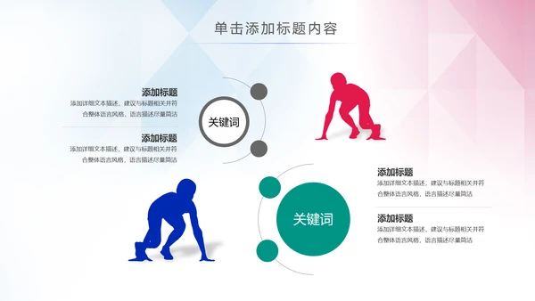 垃圾分类管理绿色城市环境保护环保低碳PPT模板