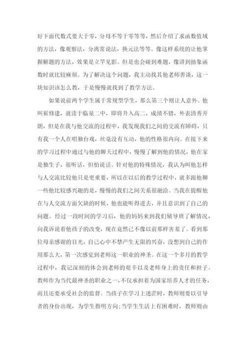 大二实践报告.docx