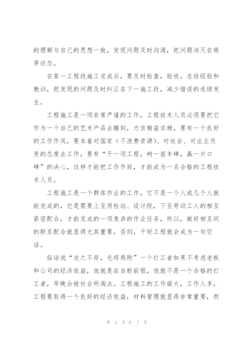 建筑技术员个人上半年工作总结三篇.docx