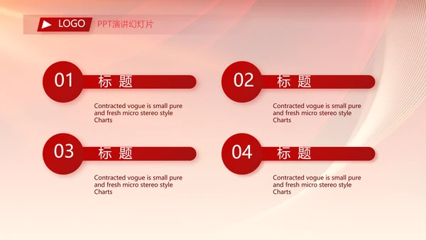 红色喜庆公司10周年庆ppt模板活动策划方案