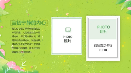 致青春毕业季青春毕业纪念册PPT