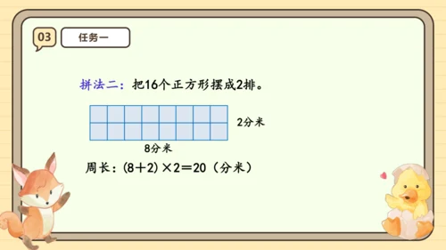 人教版（2024）三年级上册7.4《解决问题》课件(共26张PPT)